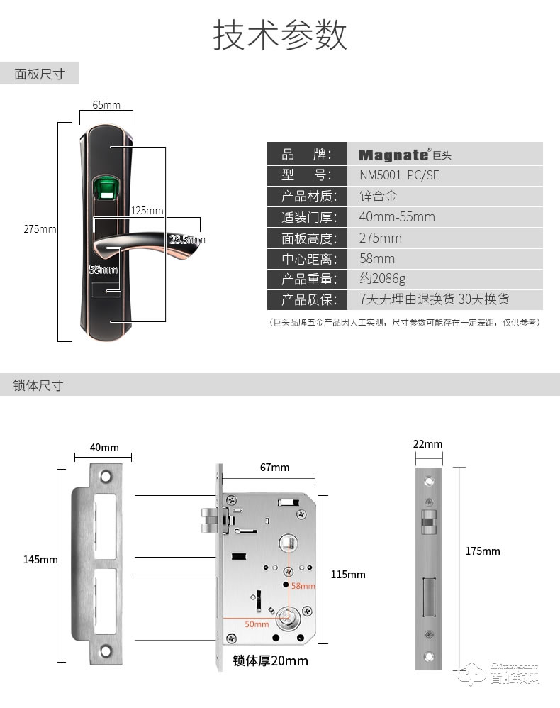 巨头智能锁 家用室内木门防盗锁