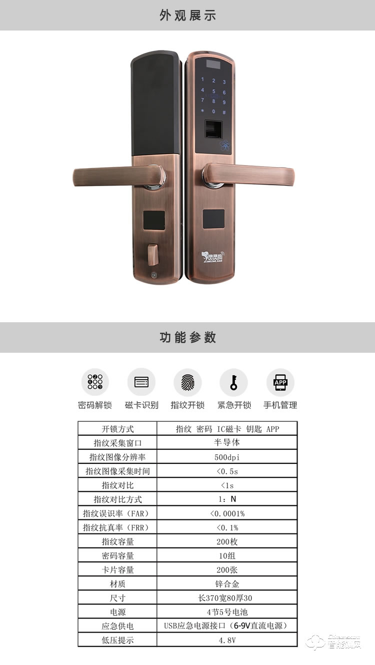 灵灵狗智能锁 B-302指纹密码锁