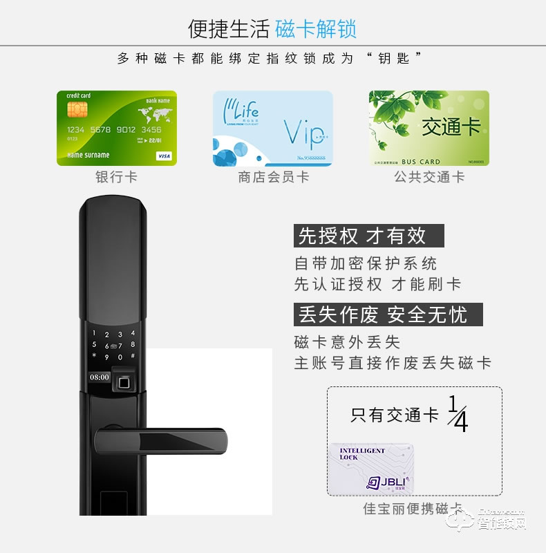 佳宝丽智能锁 电子指纹锁家用防盗门入户锁