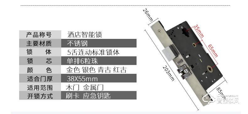 欧凯迪智能锁 ic卡智能电子锁