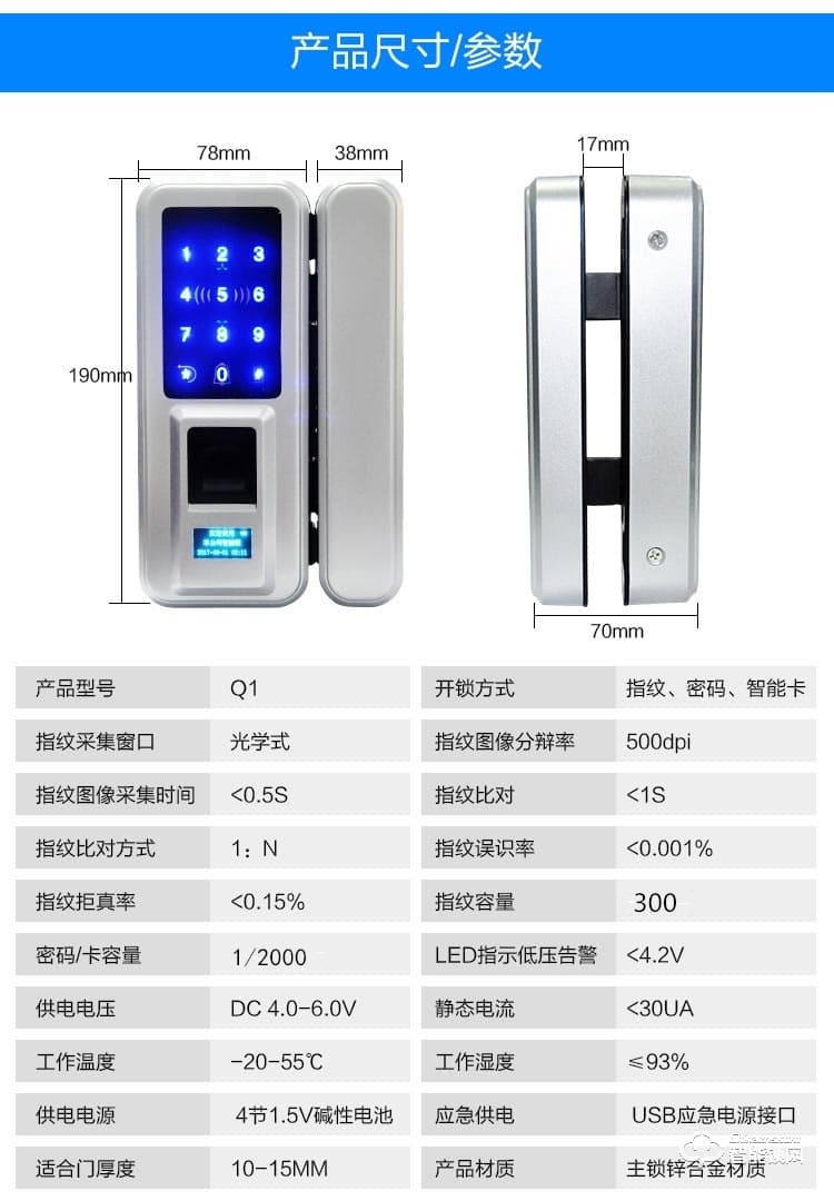 百蒙智能锁 办公室玻璃门指纹锁