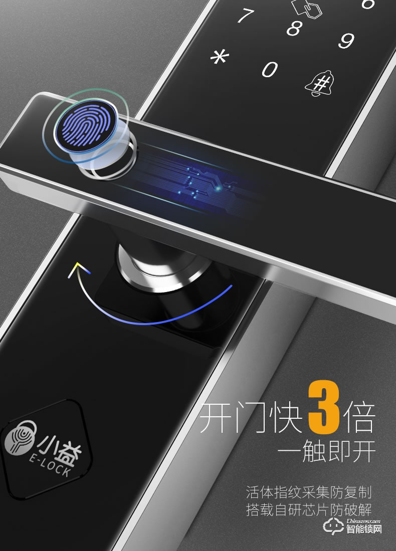 小益智能锁 E306指纹锁家用防盗门密码智能锁