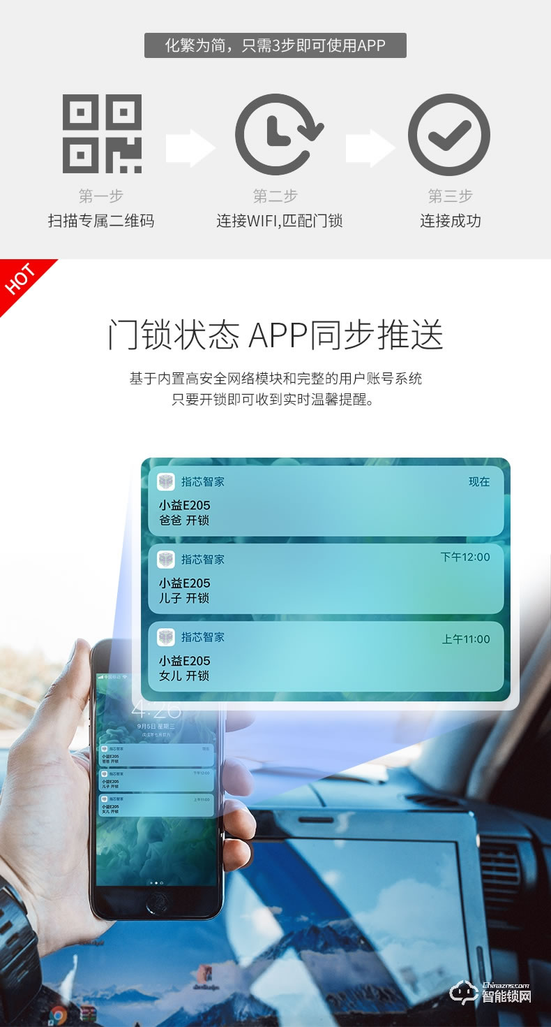 小益智能锁 E205全自动通用型密码电子门锁