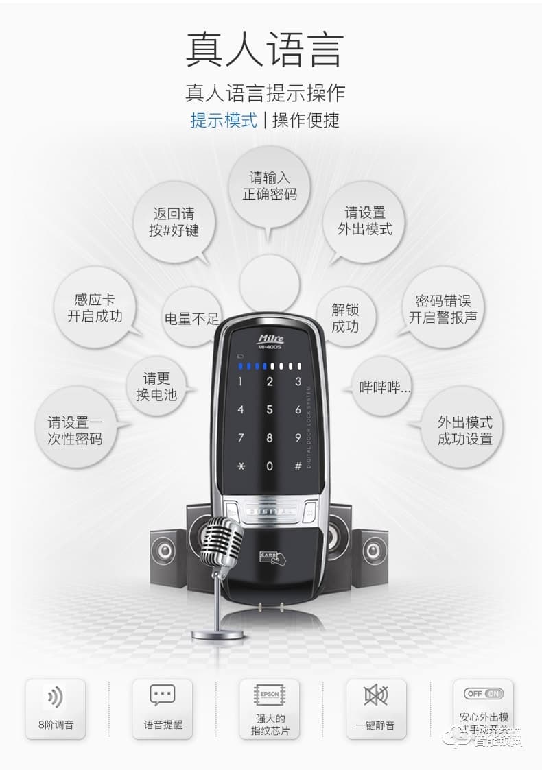 弥瑞智能锁 MI-400S办公室家用防盗门锁