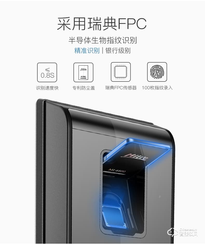 弥瑞智能锁 MI-6800家用防盗门密码锁