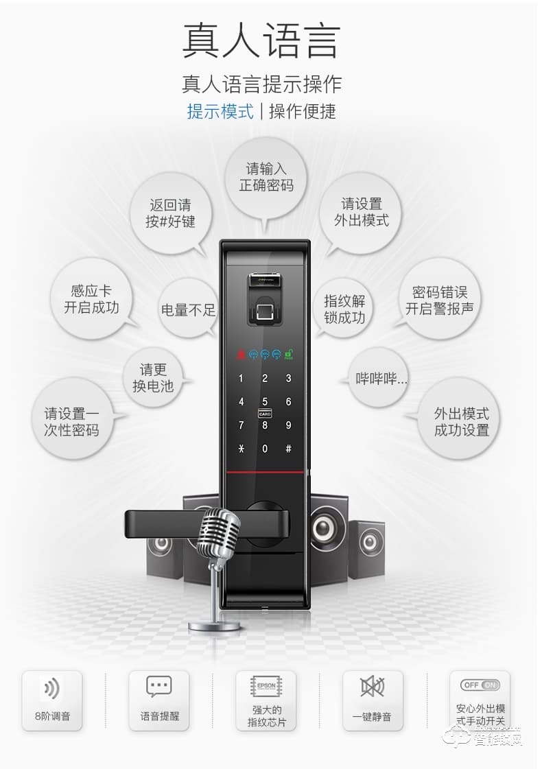 弥瑞智能锁 MI-6800家用防盗门密码锁