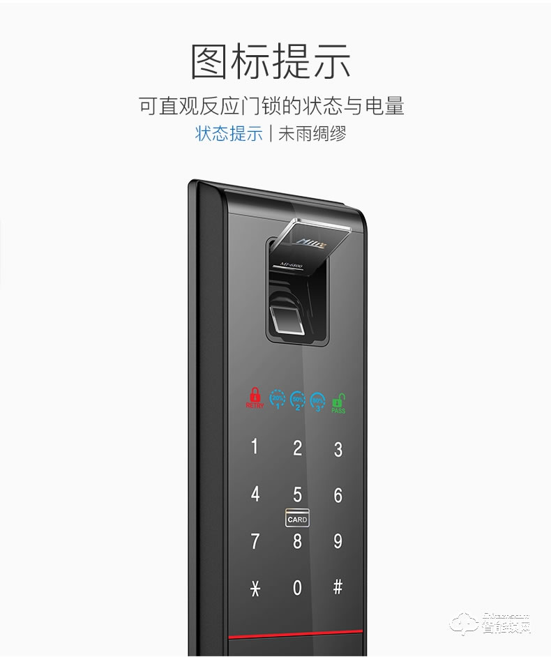 弥瑞智能锁 MI-6800家用防盗门密码锁