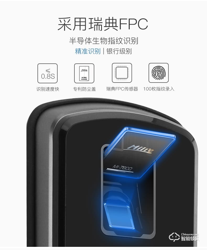 弥瑞智能锁 MI-7800韩国进口家用指纹智能门锁