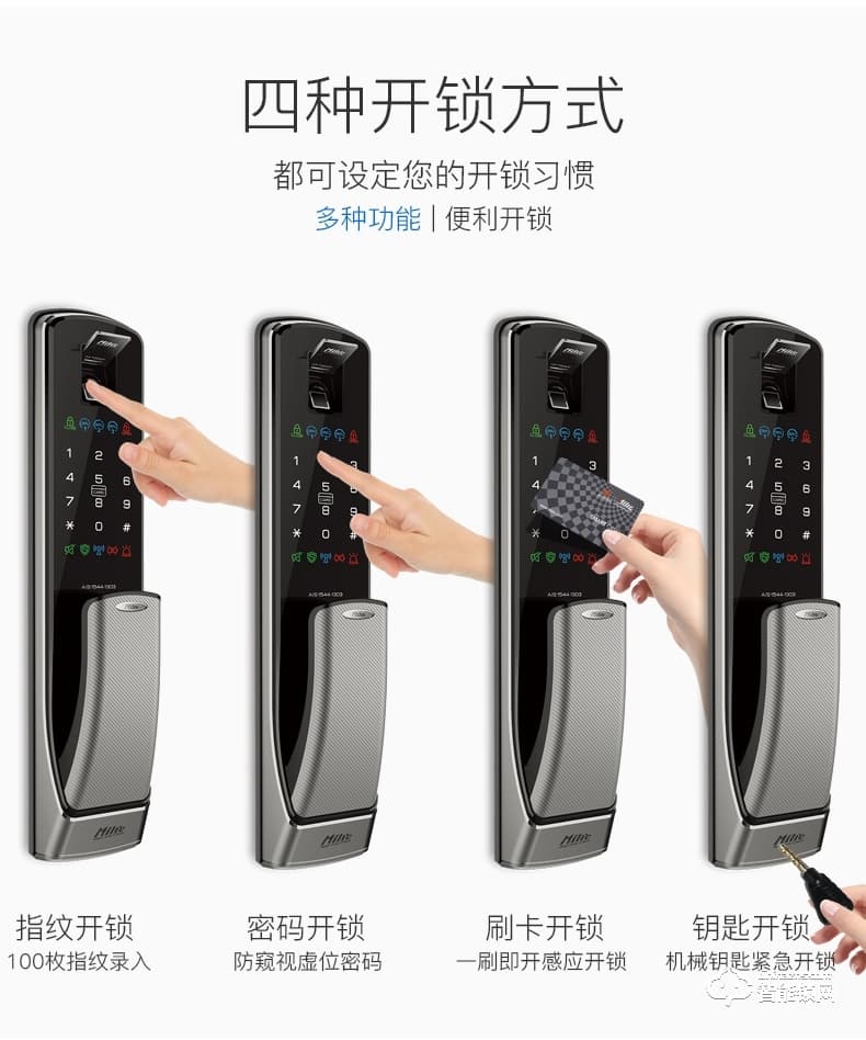 弥瑞智能锁 MI-7800韩国进口家用指纹智能门锁