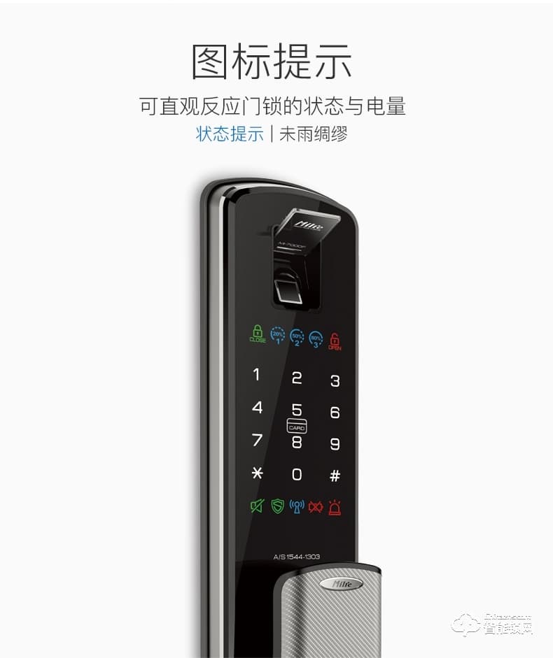 弥瑞智能锁 MI-7800韩国进口家用指纹智能门锁