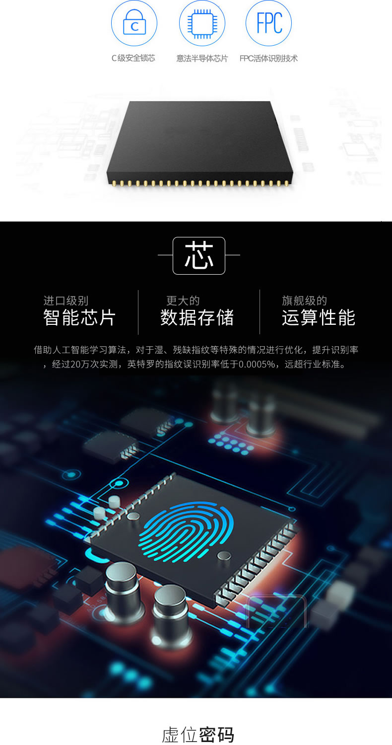 英特罗指纹锁 App智控电子智能密码指纹锁