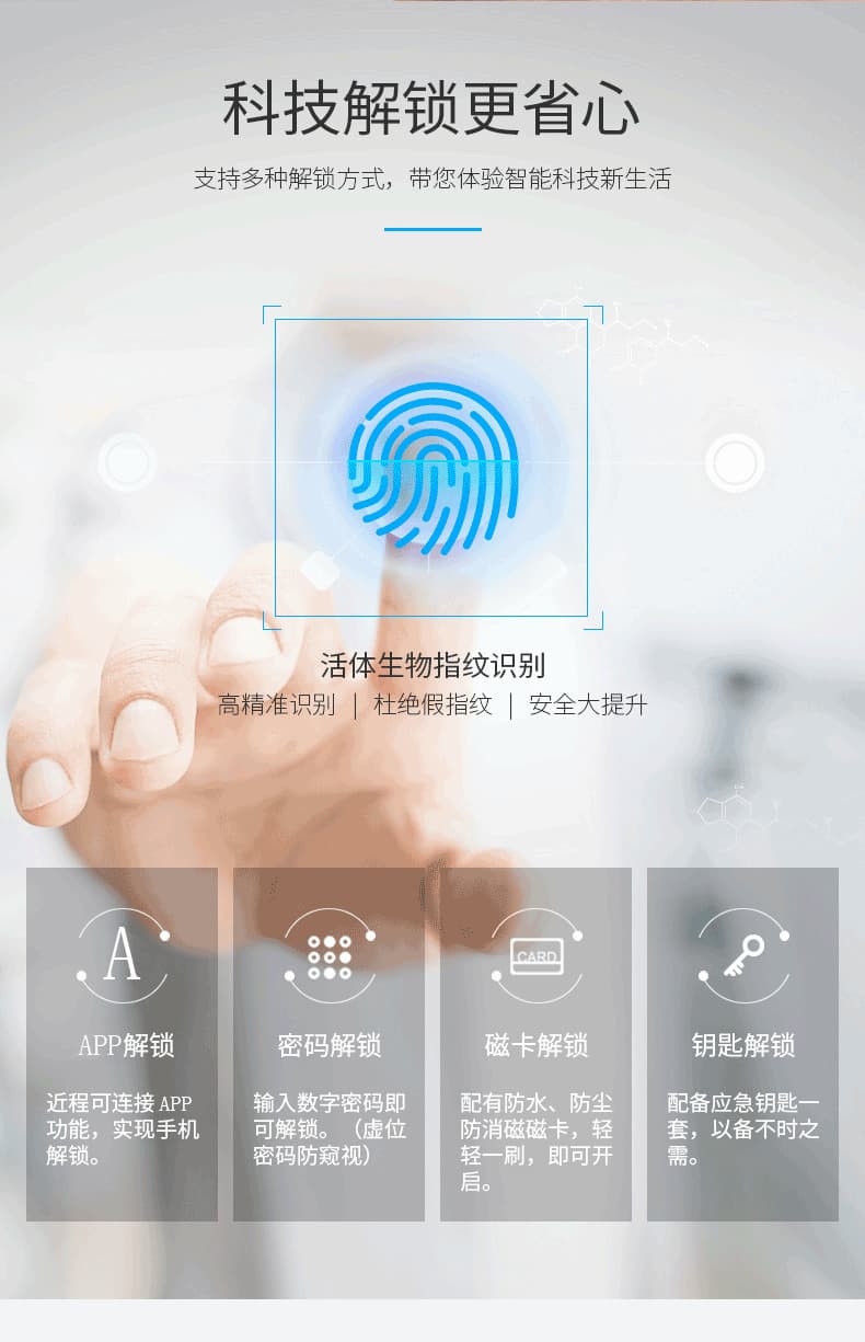 创佳智能锁 入户房门智能锁