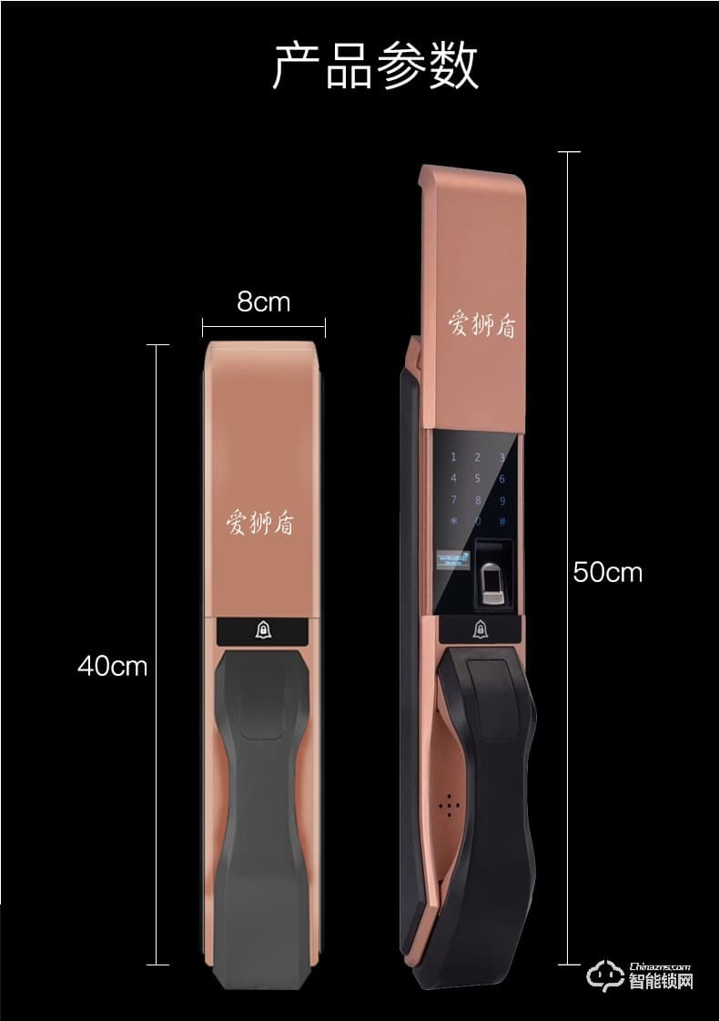 爱狮盾智能锁 ASD-F1家用防盗门玻璃门密码锁