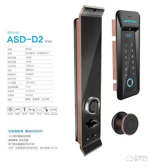 爱狮盾智能锁 ASD-D2锌合金全自动智能密码锁