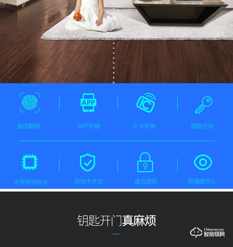 佳合智能锁 A7指纹锁智能锁密码锁家用防盗门锁