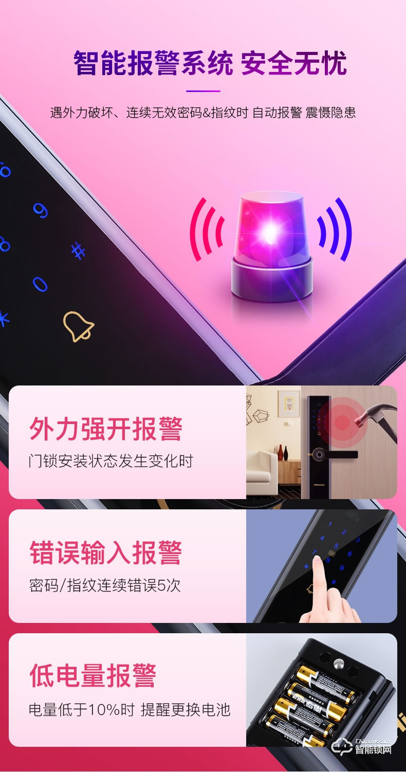 海信智能锁 E5C家用防盗门电子密码锁