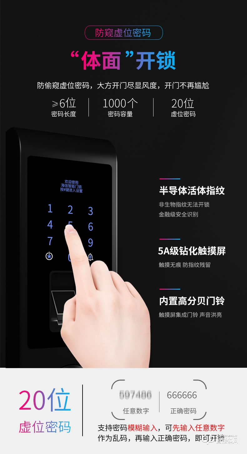 海信智能锁 E3C指纹锁智能锁家用防盗门远程密码锁