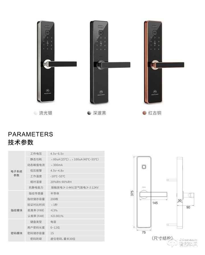 中立（zoli）智能锁 Z6时尚款指纹密码系列智能锁