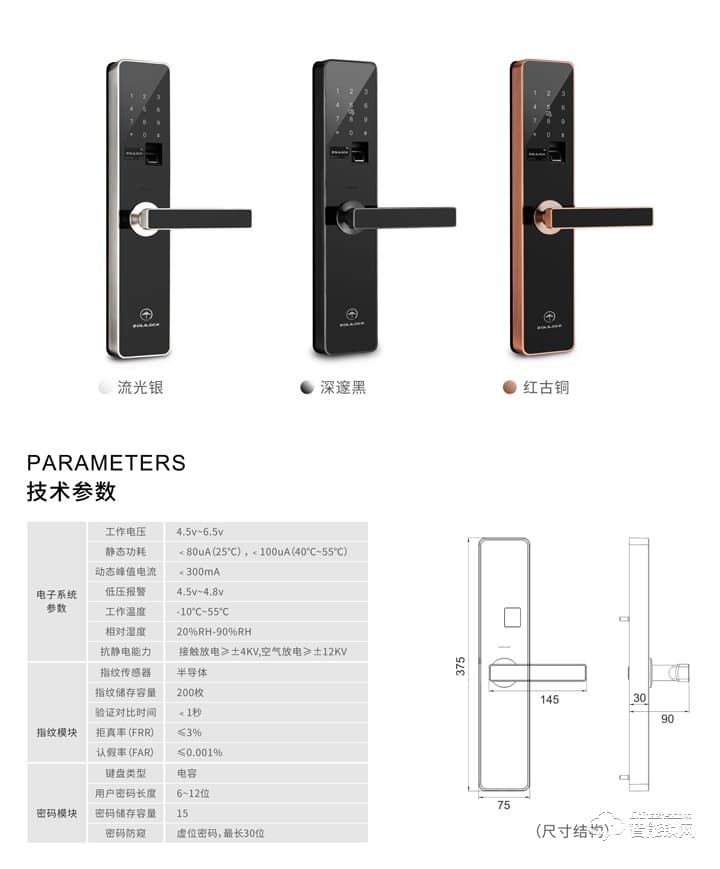 中立（zoli）智能锁 Z6经典款指纹密码系列智能锁