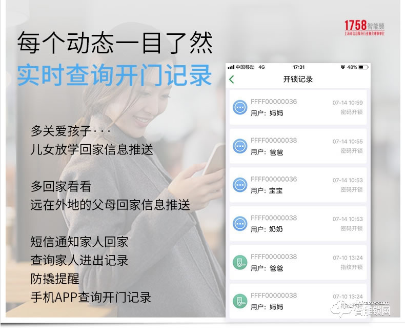 1758智能锁 701-琥珀金时尚APP智能互联锁