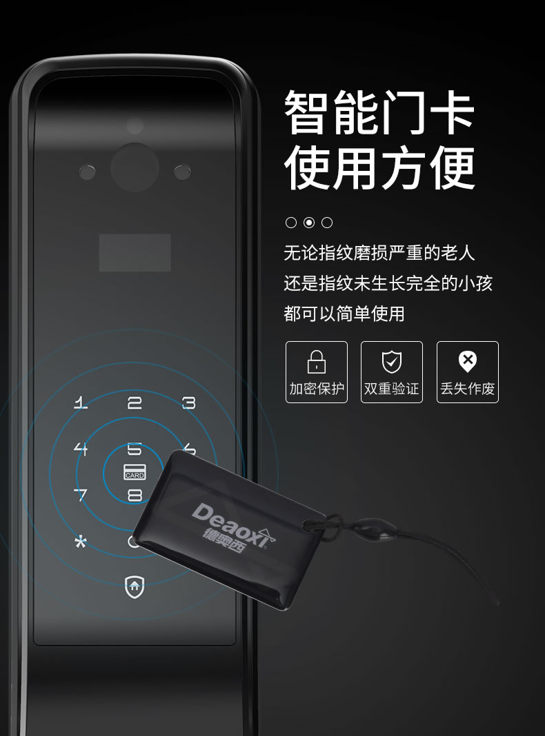 德奥西智能锁 D810掌静脉识别全自动智能锁 