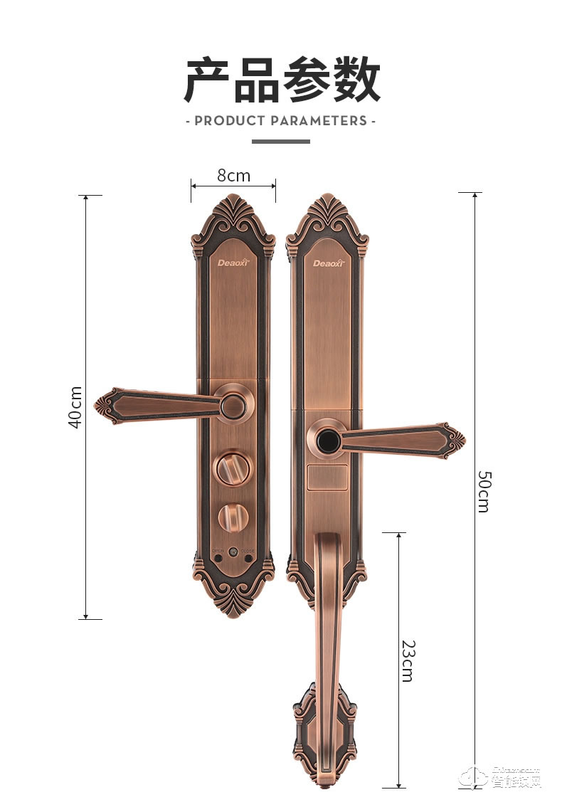 德奥西智能锁 D807别墅式全自动智能锁