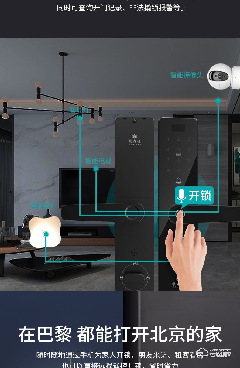 豪力士指纹锁 A3家用防盗门密码刷卡电子锁