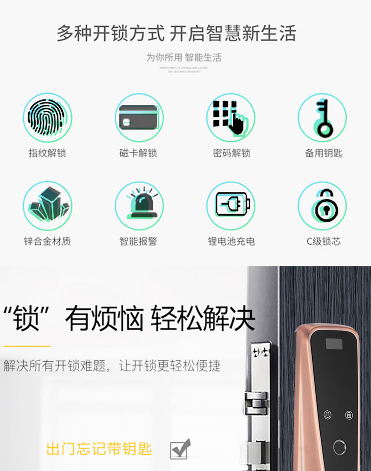 荣钥指纹锁 S3B指纹智能锁