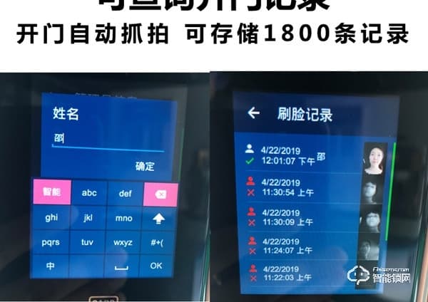 荣钥指纹锁 S19全自动人脸识别智能锁