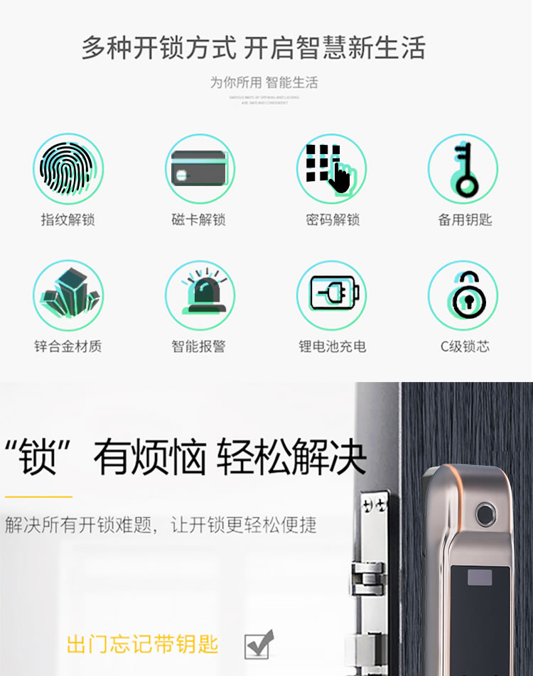 荣钥指纹锁 S3A指纹智能锁