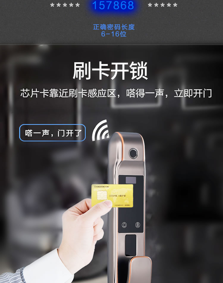 荣钥指纹锁 S3A指纹智能锁