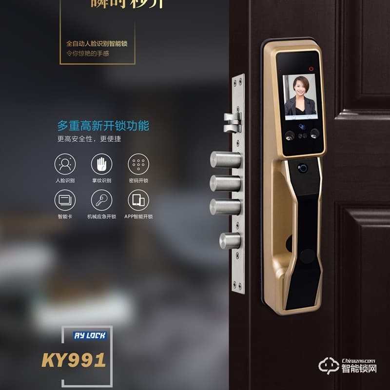 安源智能锁 KY-991人脸识别智能锁