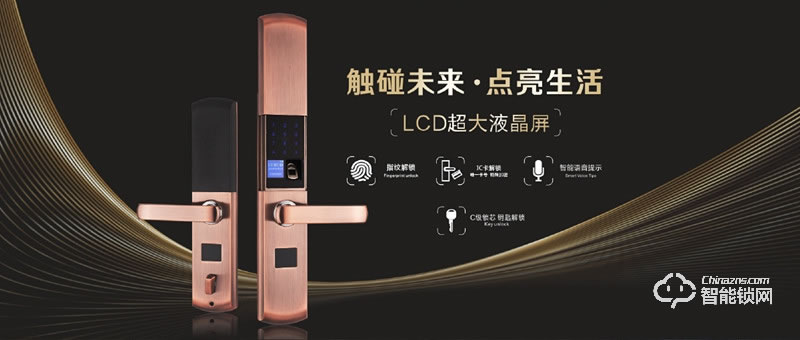 触点智能锁 T1锌合金滑盖智能锁