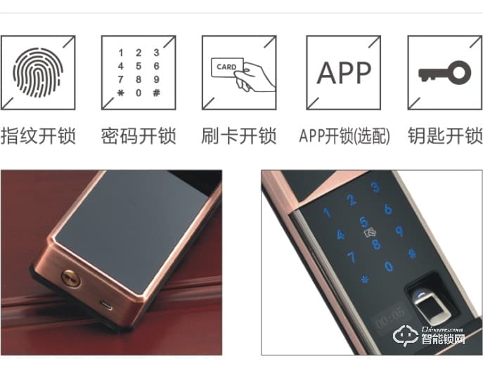 铁将军智能锁 T9App远程开锁智能锁