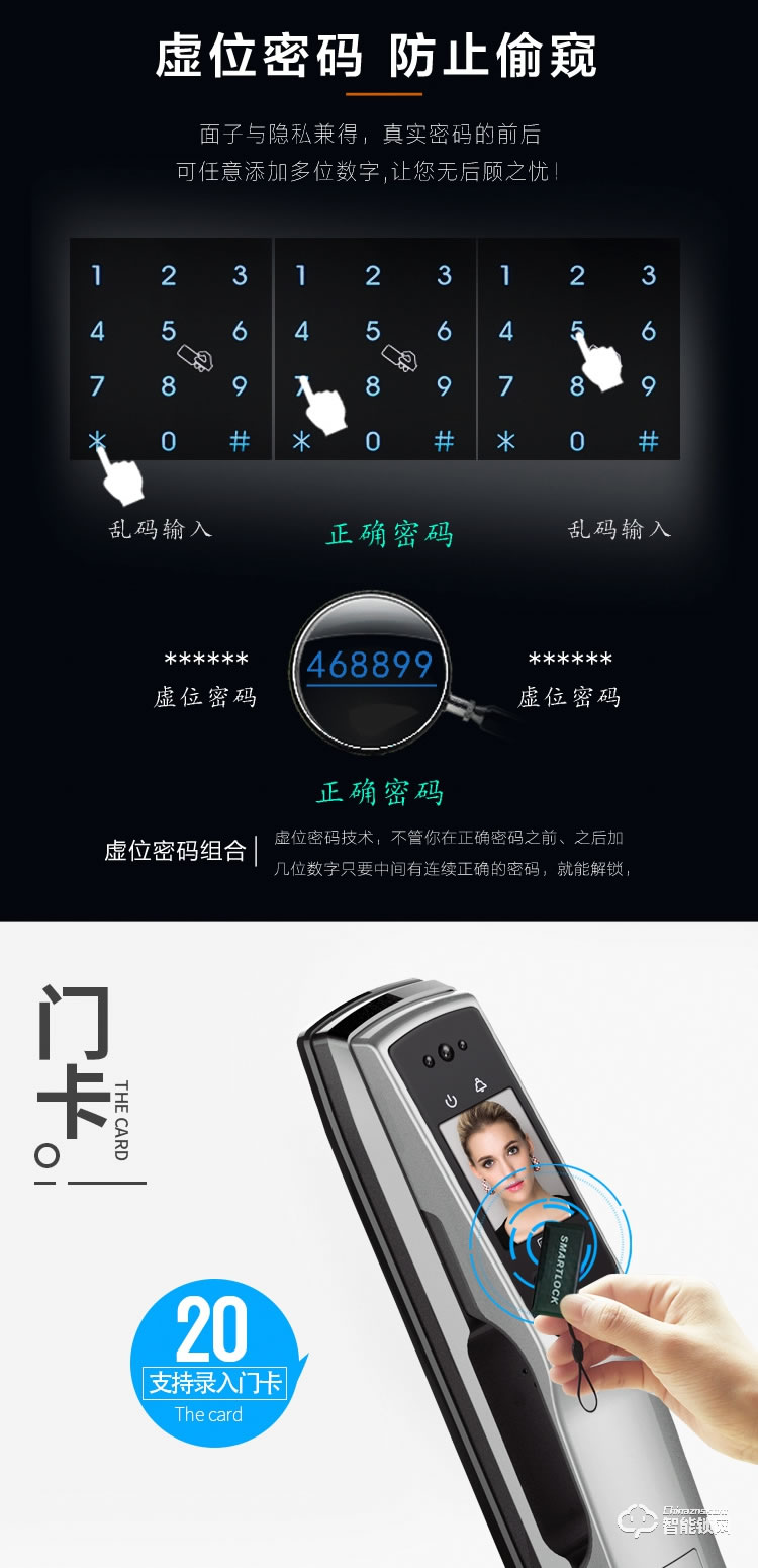 穿山甲智能锁 全自动人脸识别锁