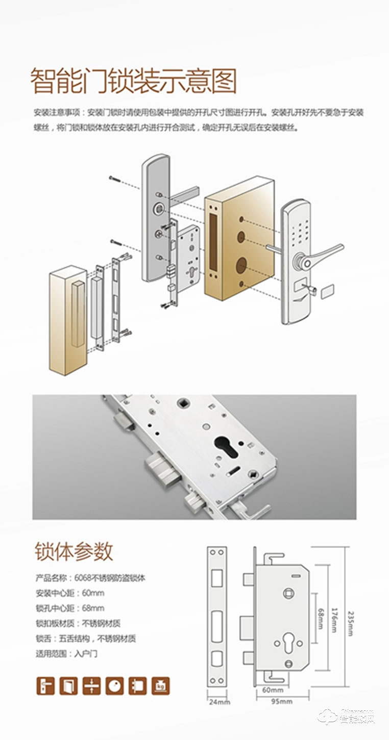 佳德宝智能锁 8701时尚直板智能门锁