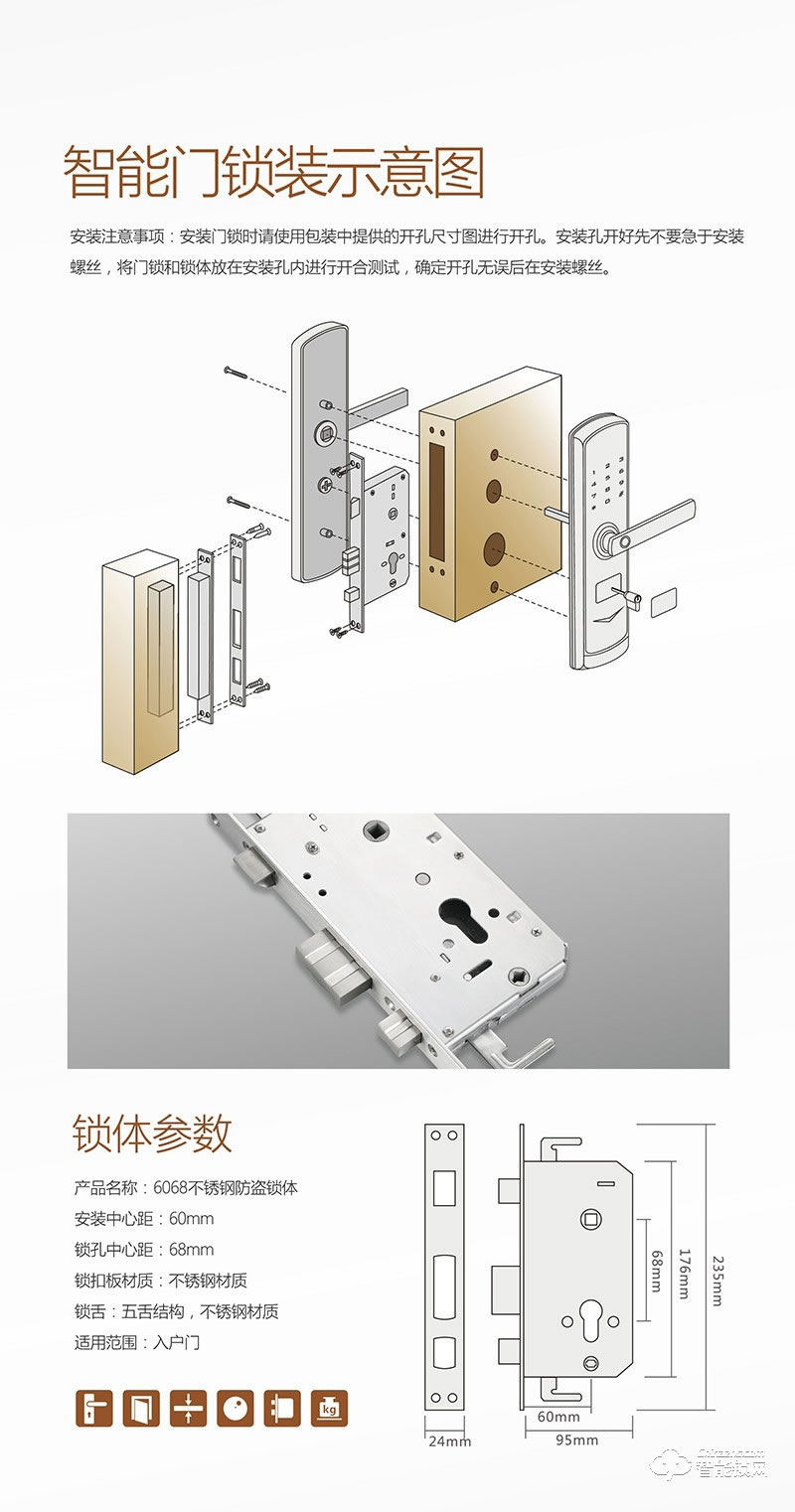 佳德宝智能锁 8609语音导航智能密码锁