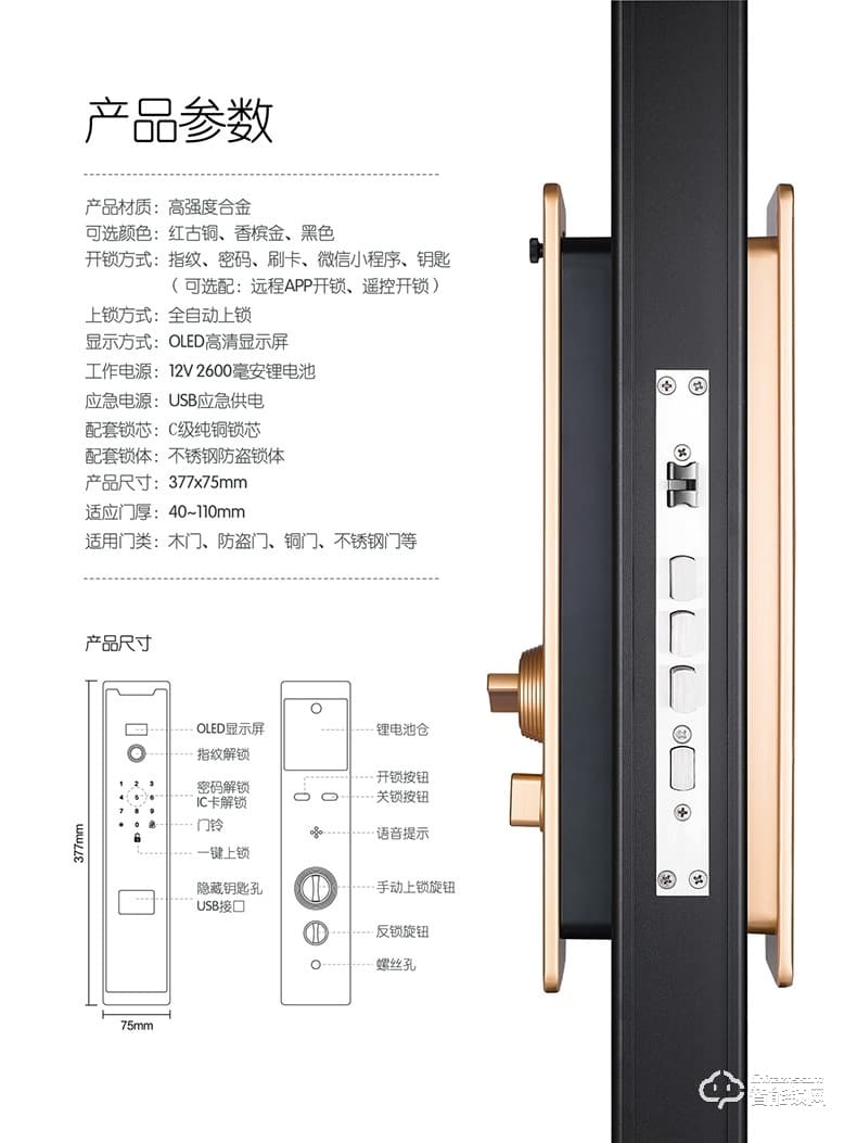 佳德宝智能锁 8508B半导体生物活性指纹锁