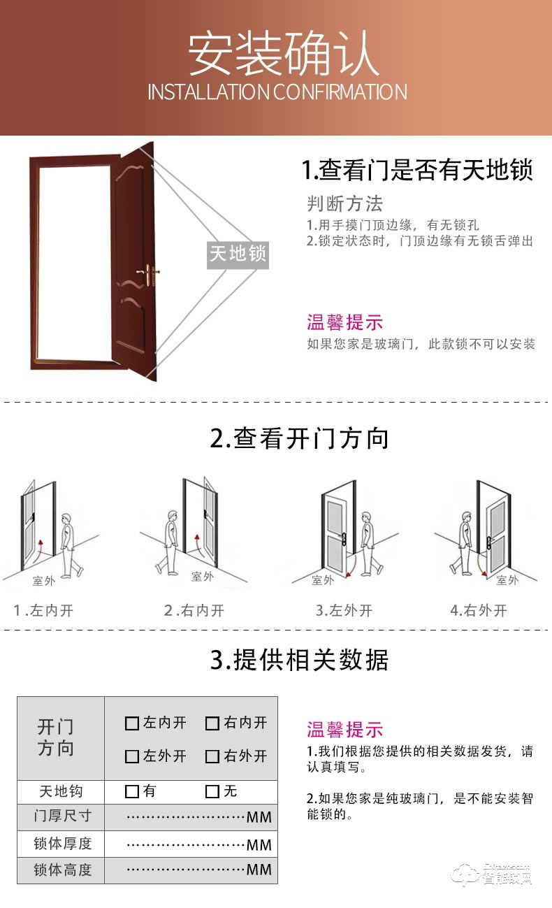 家盾智能锁 防盗门密码锁