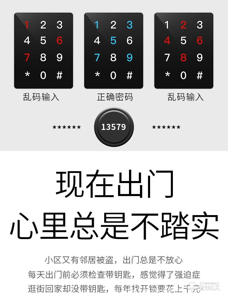 我爱我家智能锁 滑盖智能指纹锁