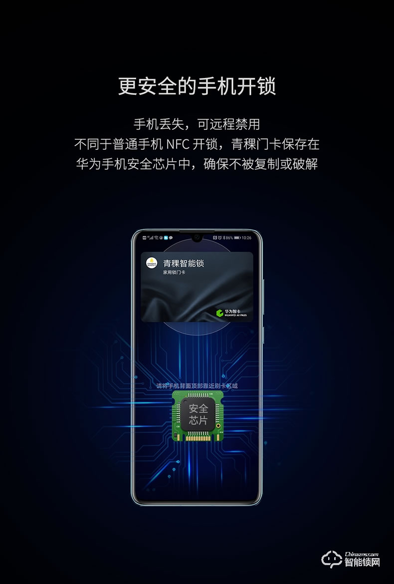 青稞智能锁 E5H家用华为智卡版密码防盗门电子门锁