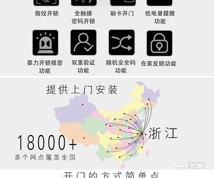 科族智能锁 k12家用指纹锁防盗门密码锁