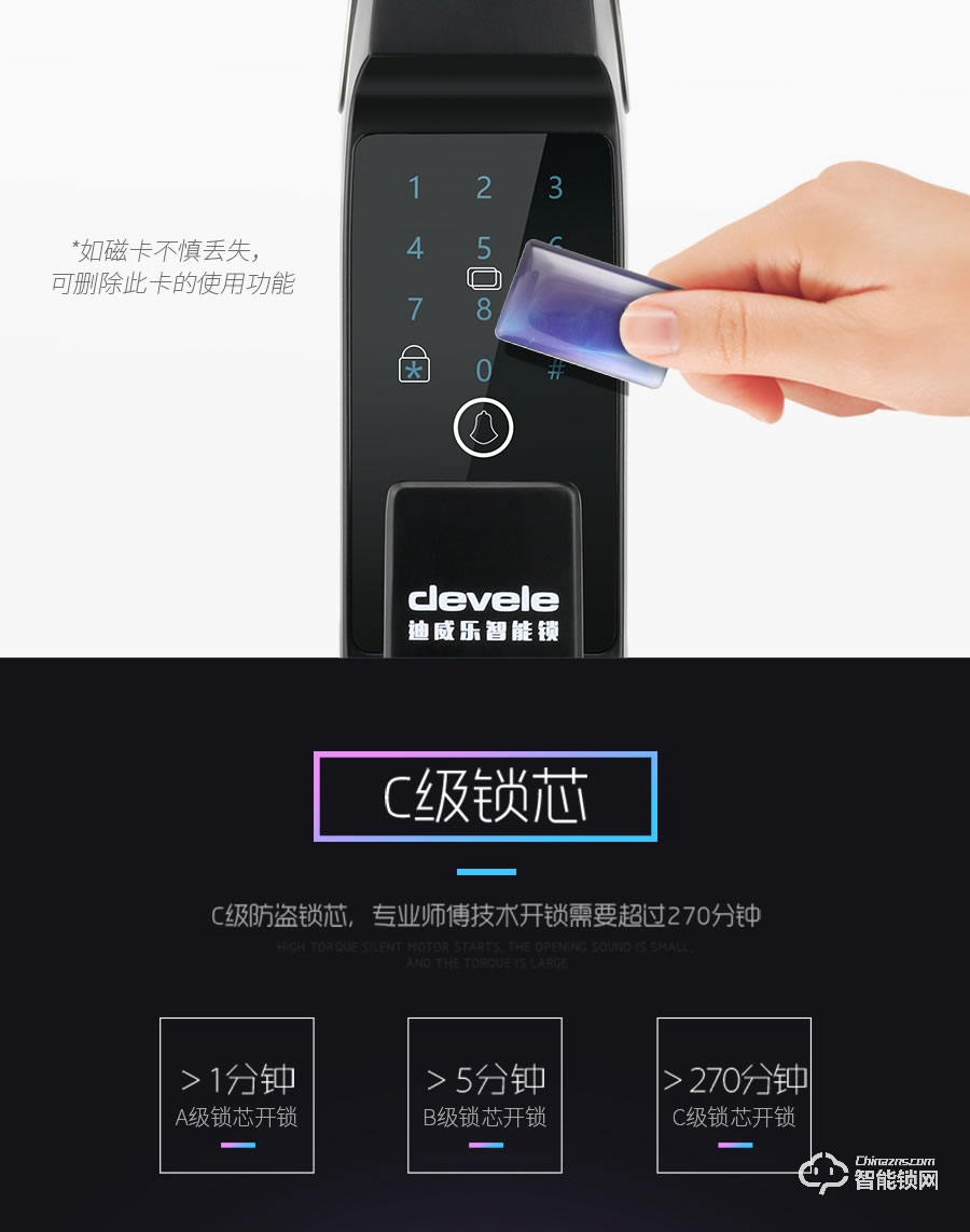 迪威乐智能锁 DX303家用防撬防盗门锁