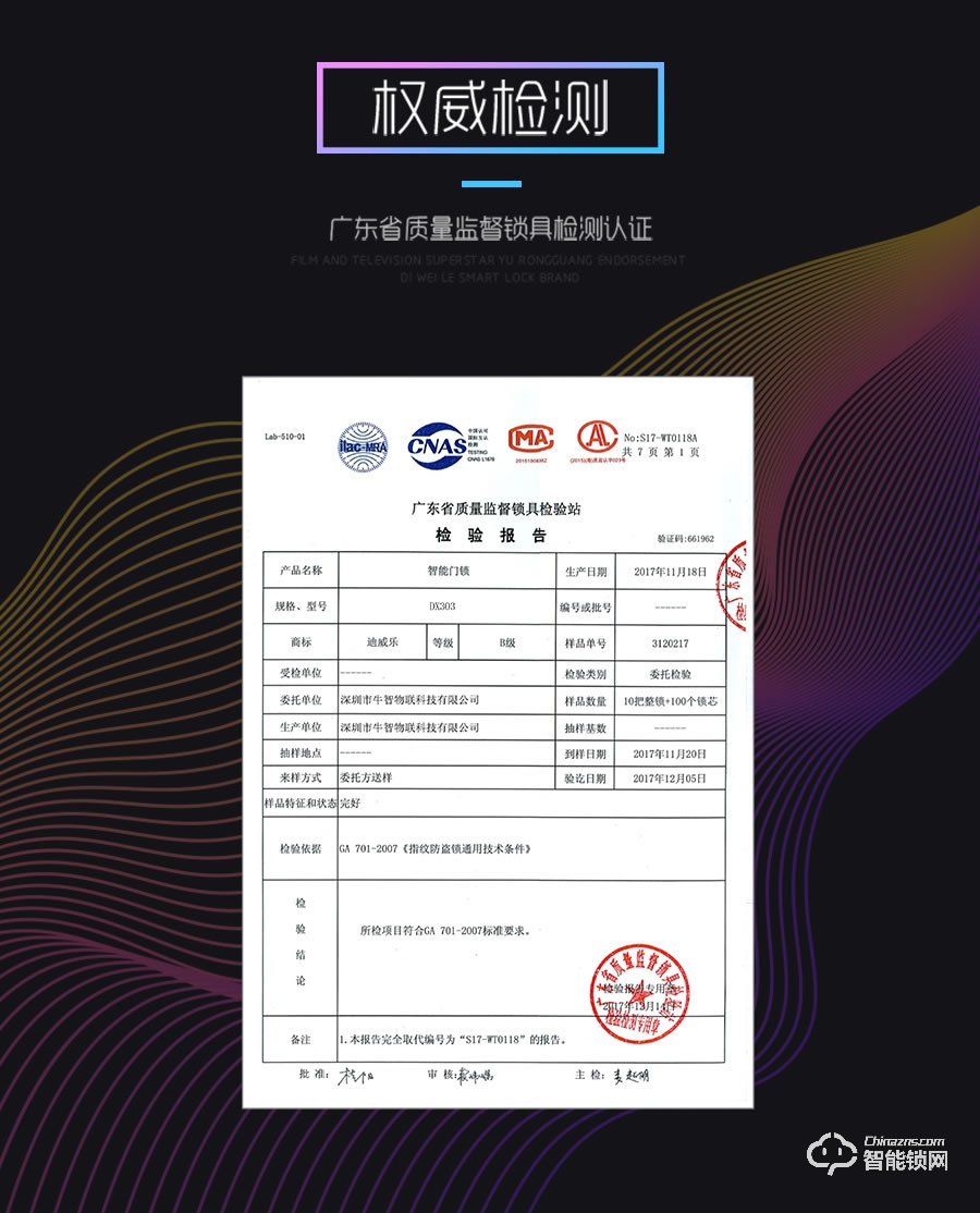 迪威乐智能锁 DX303家用防撬防盗门锁