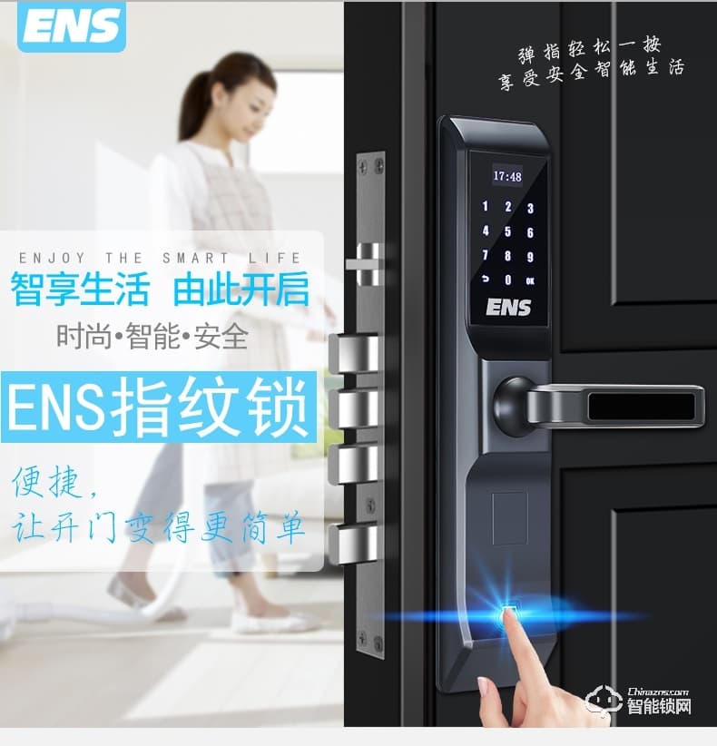 宜恩斯（ens）新款全自动密码锁智能锁