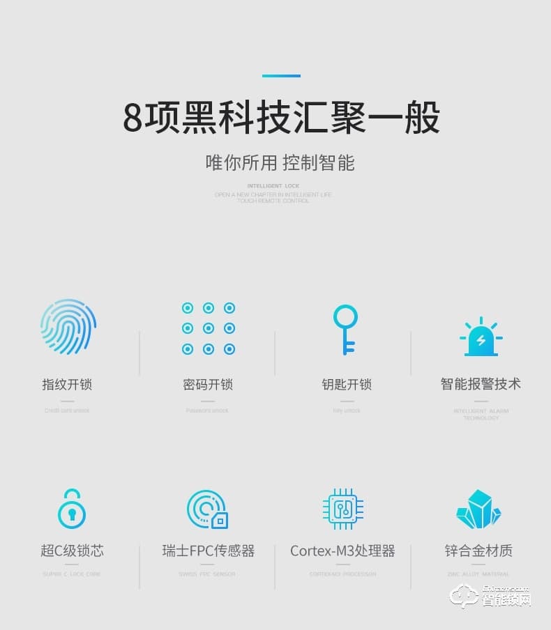 卡迪龙智能锁 智能分体锁家用指纹锁