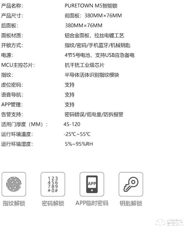 镨安顿智能锁 m5铝合金面板滑盖智能锁