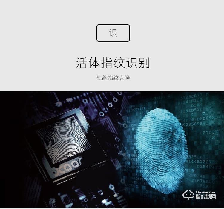 德堡盾指纹锁 DH775全自动指纹锁密码锁