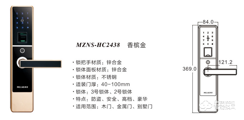 美菱智能锁 MZNS-HC2438直板家用密码锁