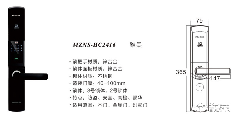 美菱智能锁 MZNS-HC2416酒店智能密码锁